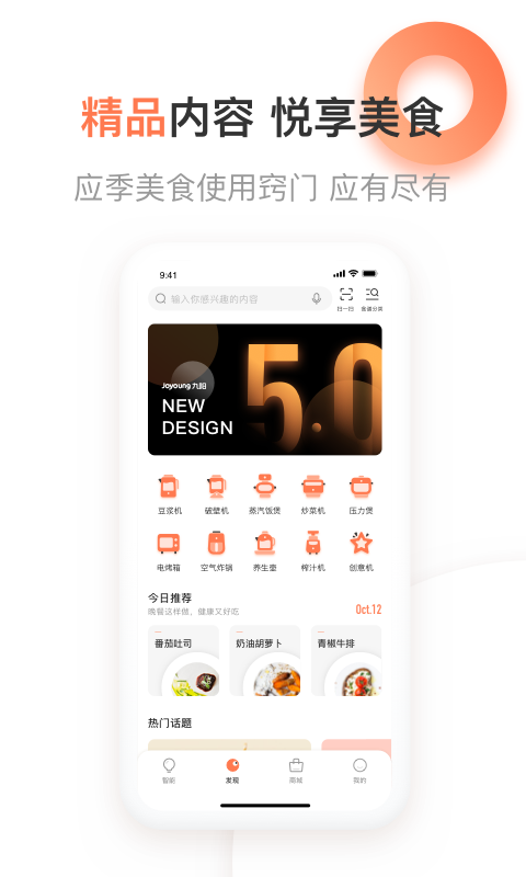 爱下厨app2