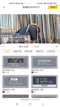 好修改水印相机3