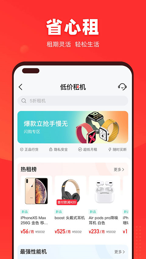 找靚機(jī)app安卓版截圖2