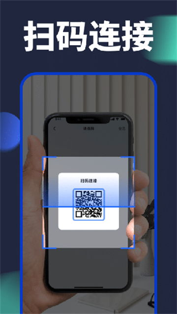換機(jī)搬家助手app截圖2