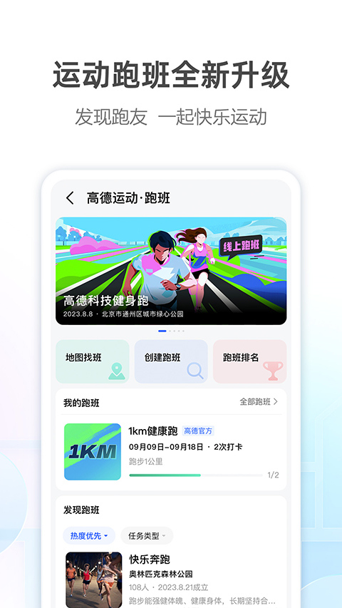 高德地圖app手機版截圖3
