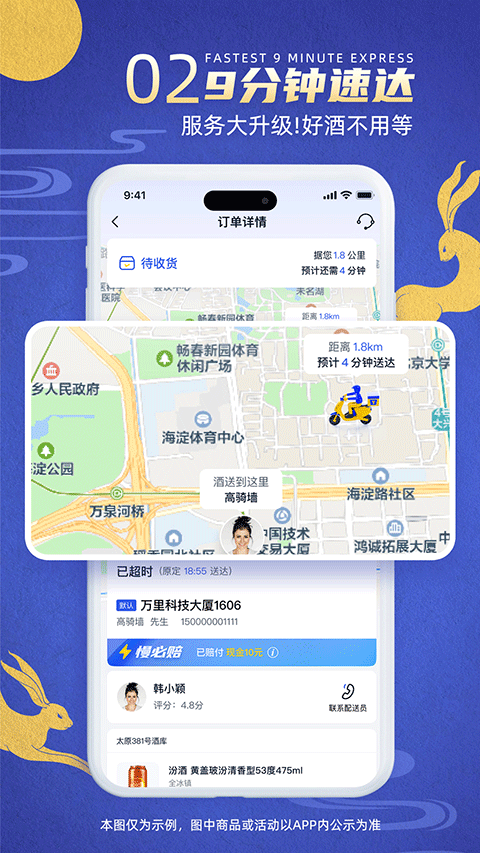 同城酒库app截图3: