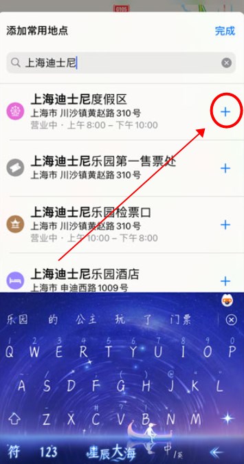 高德地圖app手機版