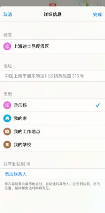 高德地圖app手機版