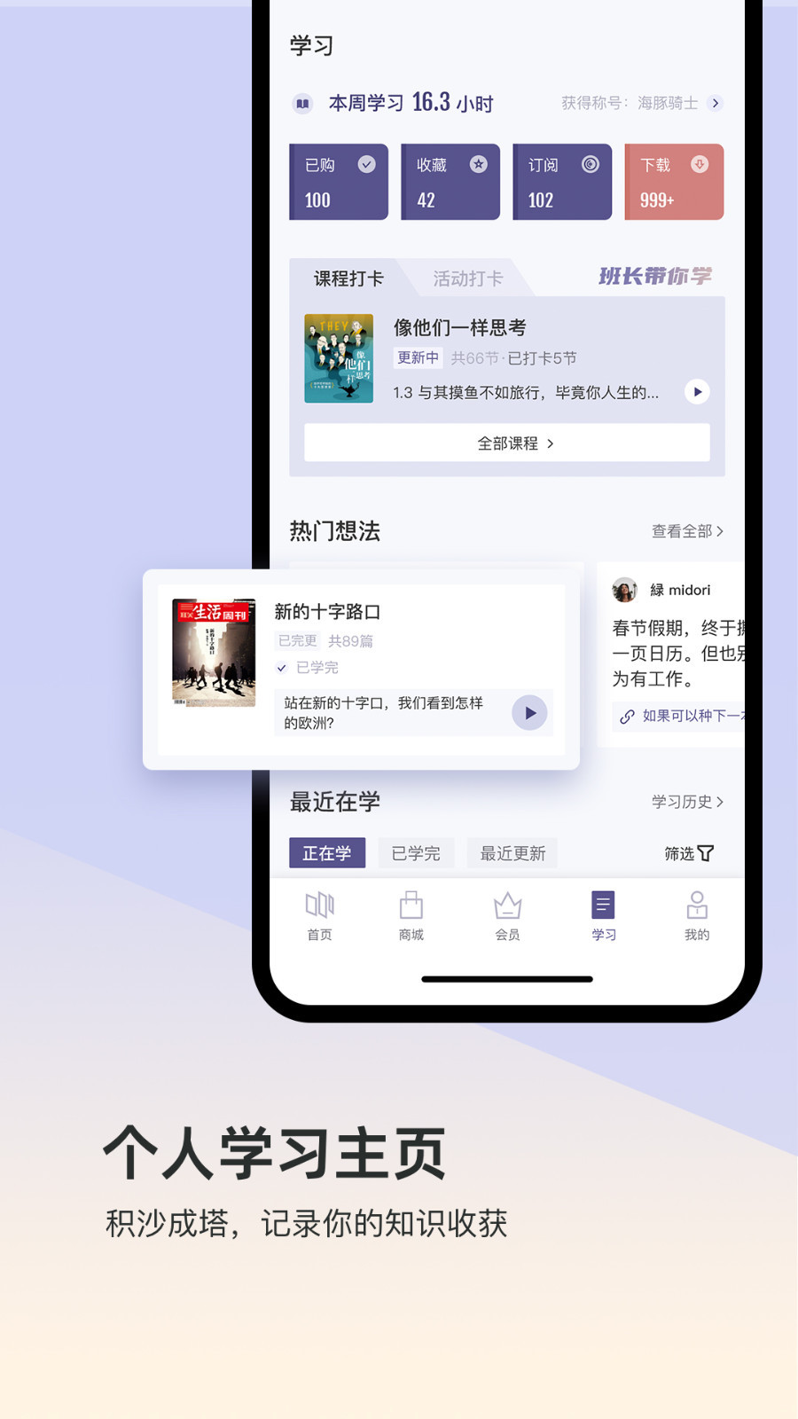 三聯(lián)中讀截圖1