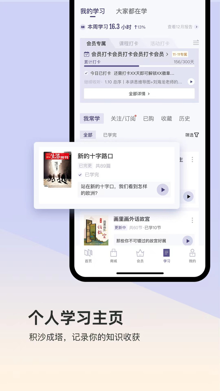 三聯(lián)中讀截圖2