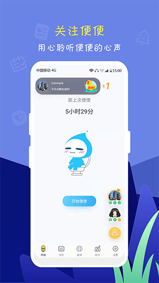 便了么app安卓截圖1