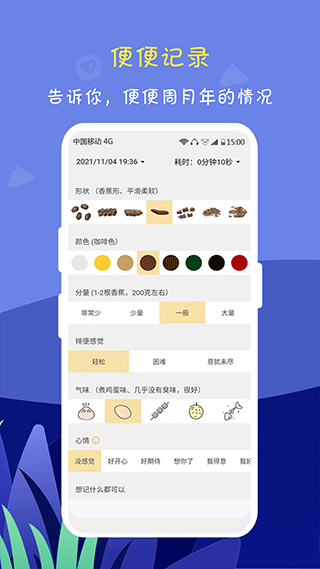 便了么app安卓截圖2