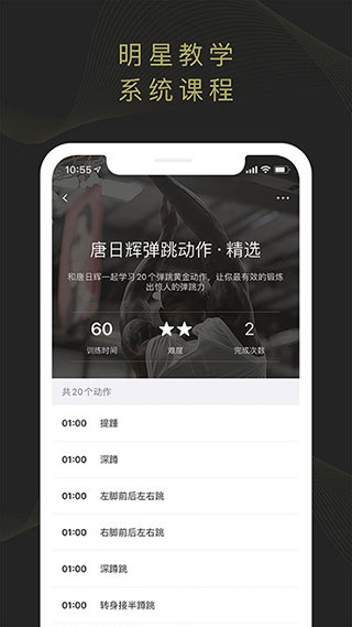 開煉app截圖2