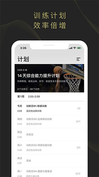 開煉app截圖1