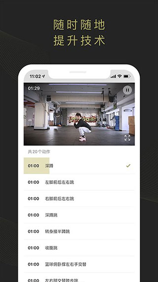開煉app截圖3