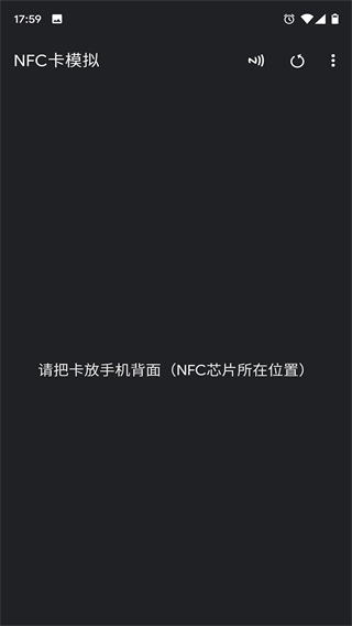nfc卡模擬截圖1