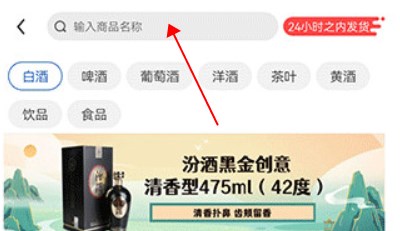 同城酒庫(kù)app