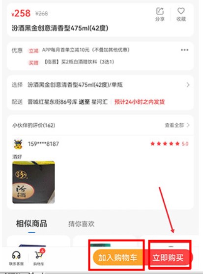 同城酒庫(kù)app