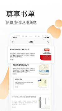 有章閱讀截圖4