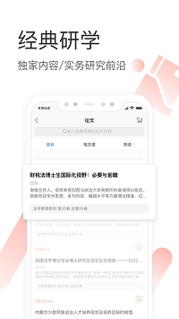 有章閱讀截圖3
