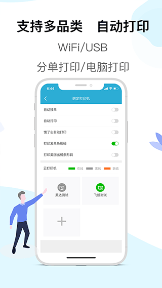 麥芽田app截圖2