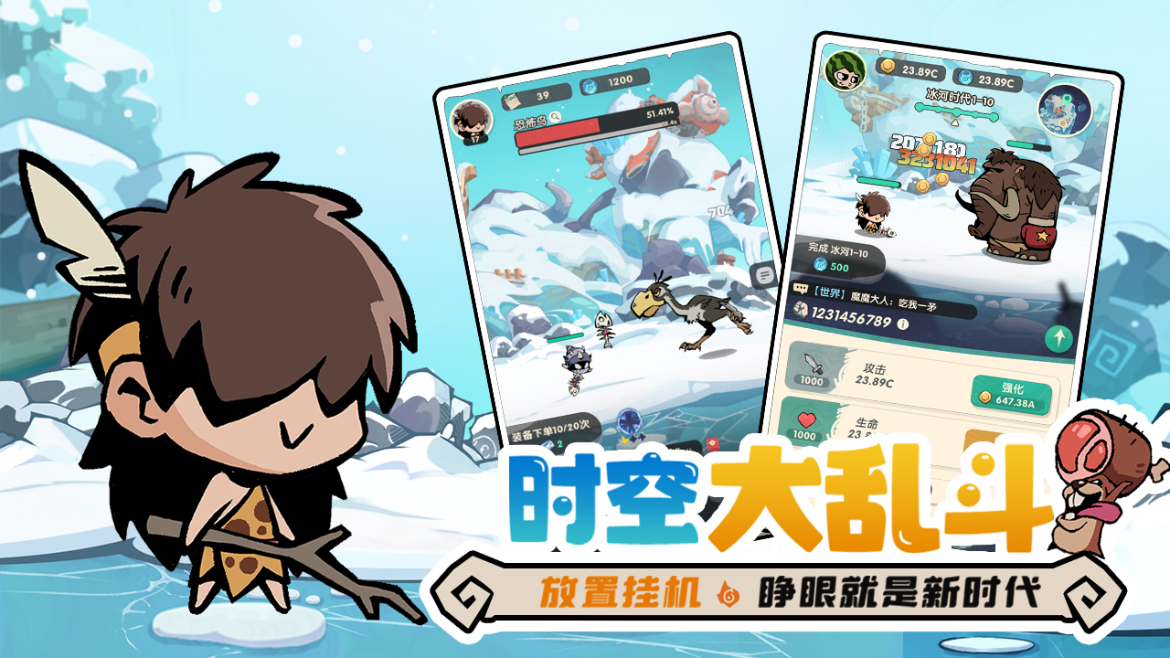 魔魔打勇士手游截圖1