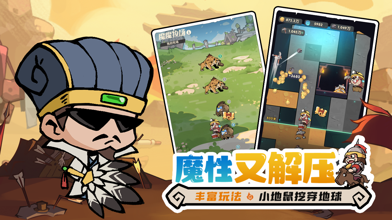 魔魔打勇士手游截圖4