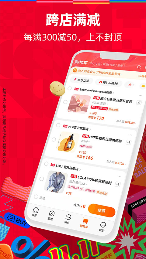 天貓國際app安卓版截圖1