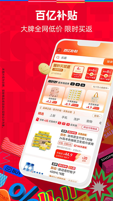 天貓國際app安卓版截圖2