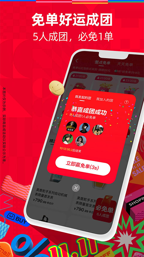 天貓國際app安卓版截圖4
