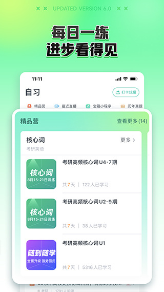 新東方教育平臺(tái)app截圖2