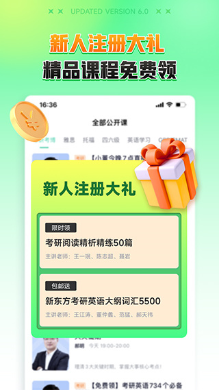 新東方教育平臺(tái)app截圖3