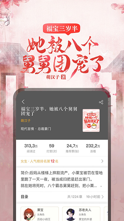 17K小说app截图1: