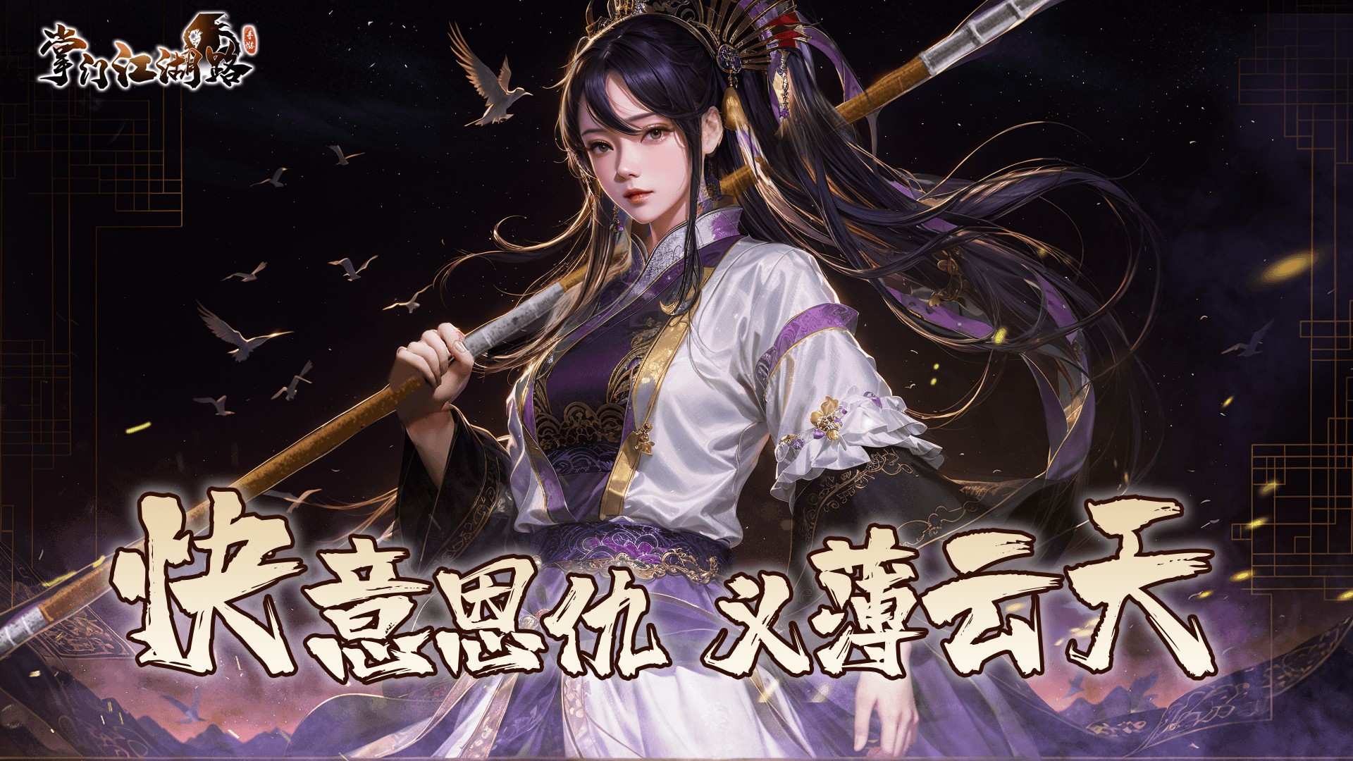 掌門(mén)江湖路截圖2
