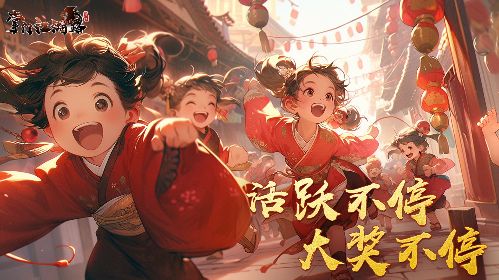 掌門(mén)江湖路截圖5