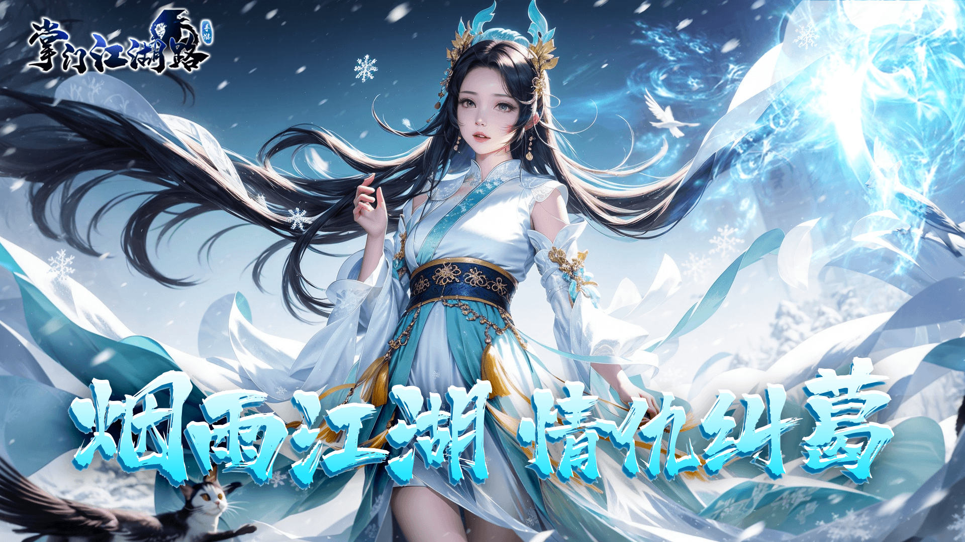 掌門(mén)江湖路截圖7