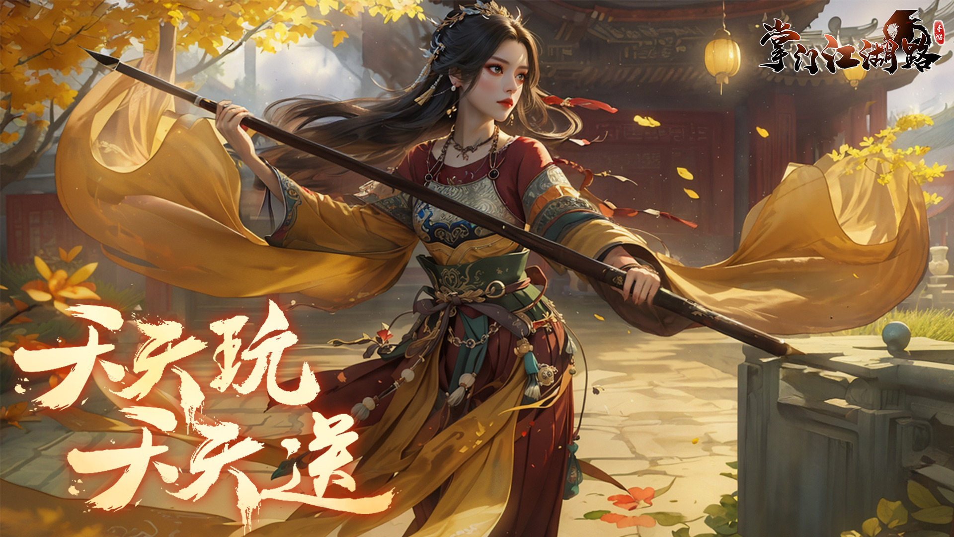 掌門(mén)江湖路截圖8