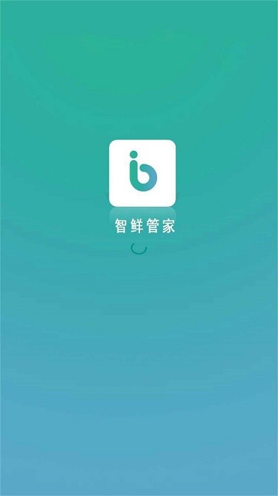 智鮮管家商家版截圖2