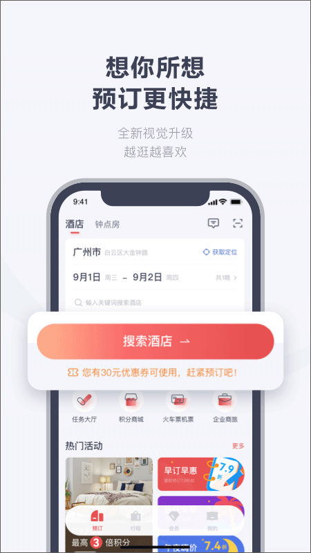 东呈会app截图4: