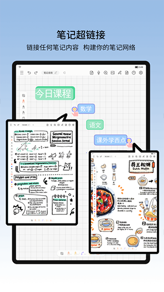 小新筆記app安卓版截圖3