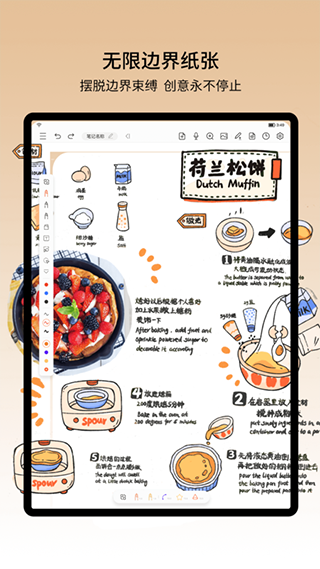 小新筆記app安卓版截圖5