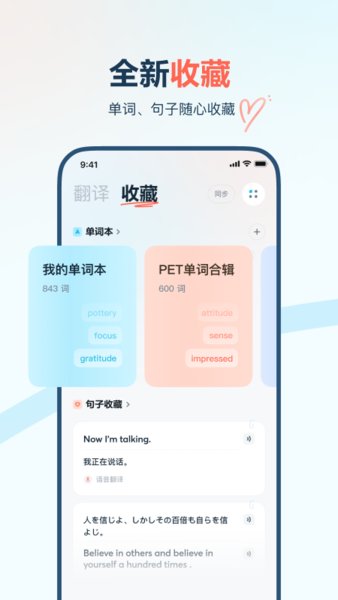 有道翻譯官手機(jī)版截圖2
