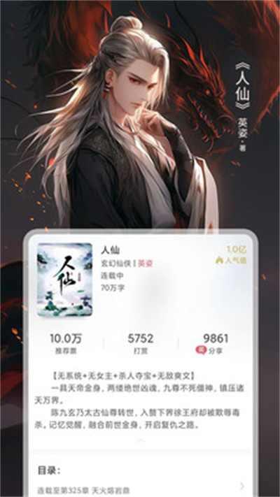 火星小說截圖3