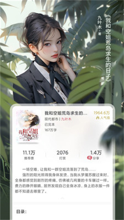 火星小說截圖4