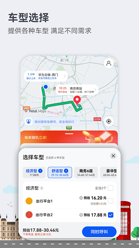 花瓣地圖app安卓版截圖3