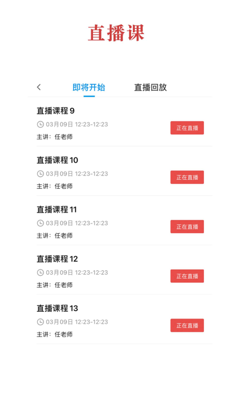 中華云教截圖4