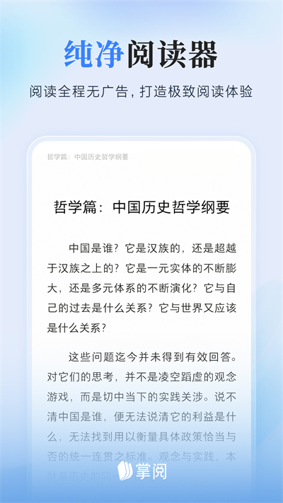 掌閱ireader截圖1