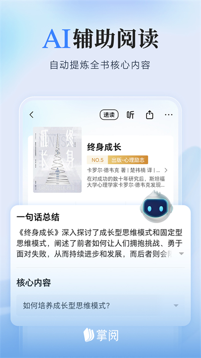 掌閱ireader截圖2