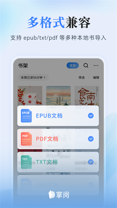 掌閱ireader截圖3