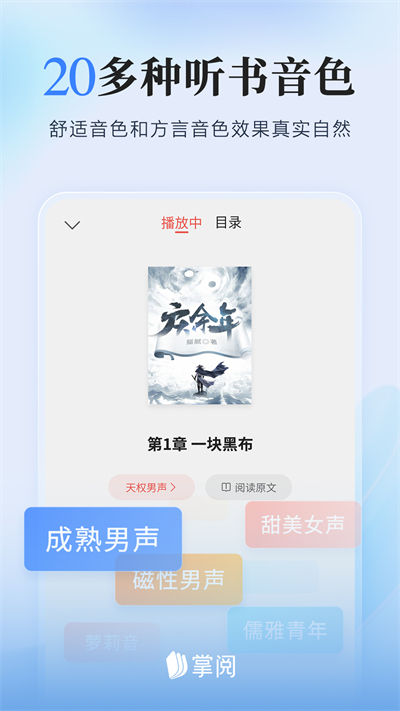 掌閱ireader截圖4