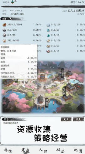 大荒幾許截圖2