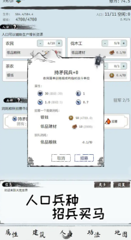 大荒幾許截圖3
