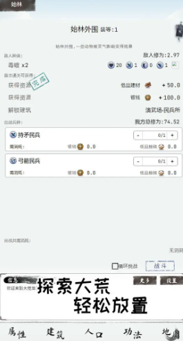 大荒幾許截圖4