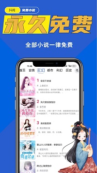 抖阅免费小说截图2: